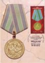 Medal "For Defence of Soviet Zapolarje"
