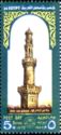 West Minaret, Nasser Mosque