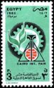 15th Cairo International Fair Emblem