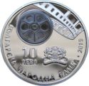 10 Leva (100 Years of Bulgarian Cinema)