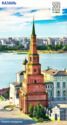 Kazan.tower Syuyumbike