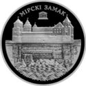 1 Ruble (Mir Castle)