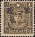 Martyr of Revolution with Meng Chiang overprint