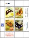 Butterflies, Hong Kong '94 Stamp Exposition