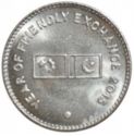 20 Rupees (Pak-China Year of Friendly Exchange 2015)