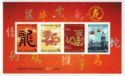 Year of the Dragon 2012 souvenir sheet