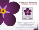 Centenary of the Armenian Genocide - Forget-me-not