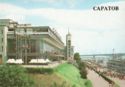 Saratov. River-boat station