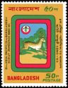 5th Asia-Pacific/2nd Bangladesh Scout Jamboree 1980-81
