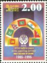 SAARC 10th Anniversary
