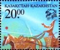 125th Anniversary of Universal Postal Union (UPU)