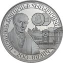 1,000 Dram (200th anniversary of Lazarev Institute)
