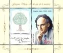80th Birth Anniversary of Grigore Vieru (1935-2009)