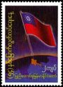 Map and National Flag (Inscriptions in Burmese)