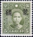 Sun Yat-sen with Meng Chiang overprint