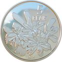 5 Reais (Olympic Games Rio 2016 - Rowing / Bromeliad)