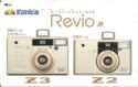 Konica Revio