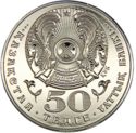 50 Teńge (Third Millenium)