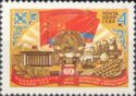 60th Anniversary of Kazakh SSR