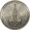 1 Ruble (Olympics 1980 - Games Emblem)