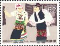 Stamp Design Contest: Couple in Ethnic Dress