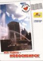 Novosibirsk. Fountain