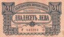 20 Leva