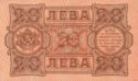 20 Leva