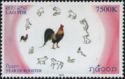 Rooster (Gallus gallus domesticus), Chinese Signs of the Zod