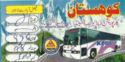 Kohistan Bus Service Co-operation