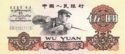 5 Yuan