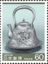 Tea Kettle with Fish Design