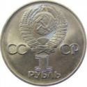 1 Ruble (30th Anniversary of Great Patriotic War Victory)