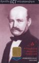 Semmelweis Ignác