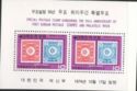First Korean Postage stamp, 90th Anniv.