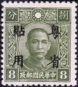 Dr. Sun Yat-Sen (1866-1925)