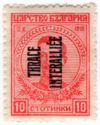 Tsar Boris III (overprinted)