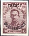 Tsar Boris III (overprinted)