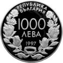 1,000 Leva (16th World Football Championship 1998 France)