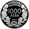 1,000 Leva (XVIII Olympic Winter Games 1998 Nagano - Speed skating)