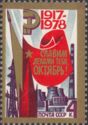 61st Anniversary of Great October Revolution