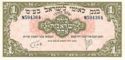 1 Israel Pound