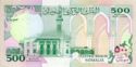 500 Shilin Soomaali/Somali Shillings
