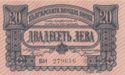 20 Leva