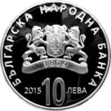 10 Leva (130th Aniversary Unification of Bulgaria)