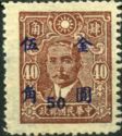 Sun Yat-sen (1866-1925), revolutionary and politician