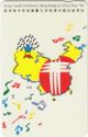 Asian Youth Orchestra Hong Kong & China Tour '94