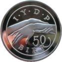 50 Birr (International Year of disabled persons)