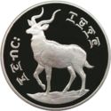 25 Birr (Conservation - Mountain Nyala)