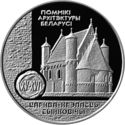 20 Rubles (Synkovichy Fortress-Church)